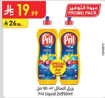 بريل السايل ٢x٩٥٠ مل