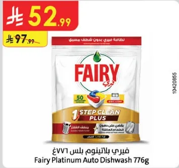 فيري بلاتينيوم بلس 776غ