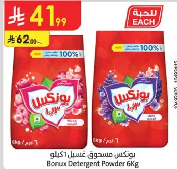 مسحوق غسيل بونكس 6 كجم