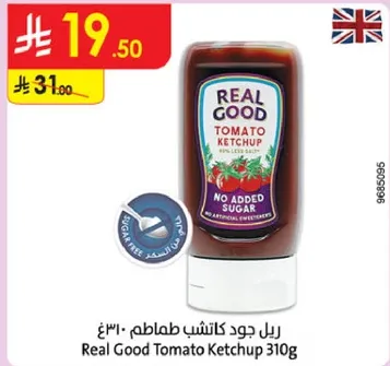 ريل جود كاتشب طماطم 310غ