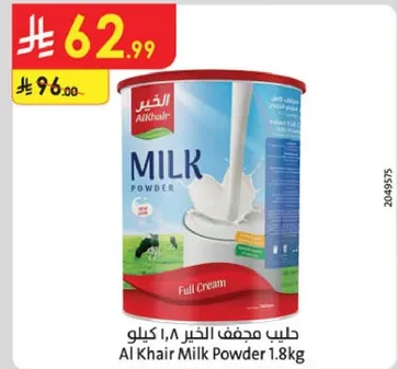 حليب مجفف الخير 1.8 كيلو