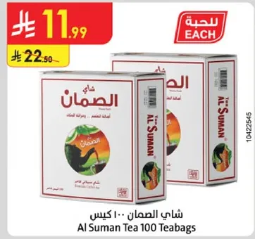 شاي الصمان 100 كيس