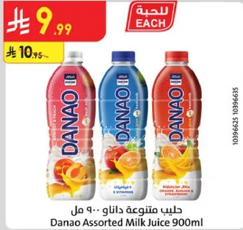 حليب متنوعه دانون 900 مل