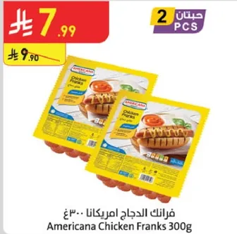 فرانك الدجاج امريكانا 300غ