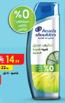 Deep cleaning shampoo for oily hair.