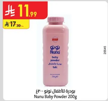 بودره للاطفال نونو 200غ