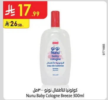 كولونيا للاطفال نونو 300مل