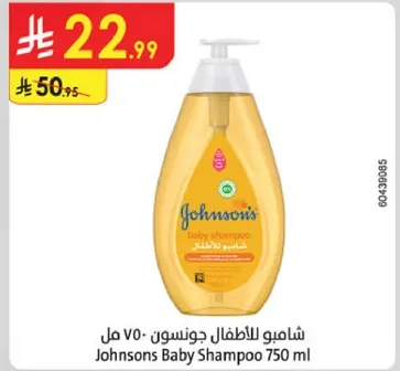 شامبو للاطفال جونسون 750 مل
