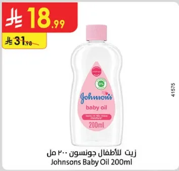 زيت للاطفال جونسون 200 مل