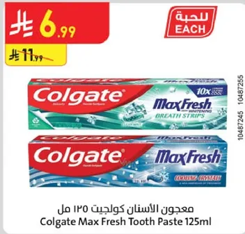 معجون الاسنان كولجيت 125 مل
