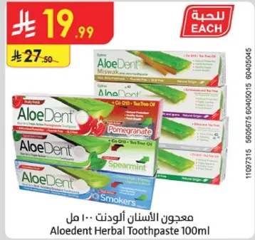 معجون الاسنان الوDent 100 مل