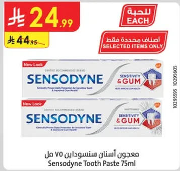 Sensodyne Tooth Paste 75ml