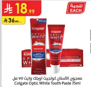 معجون الاسنان كولجيت اوبتيك وايت 75 مل