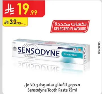 معجون للاسنان سنسوداين 75 مل
