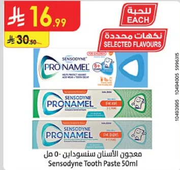 Sensodyne Tooth Paste 50ml