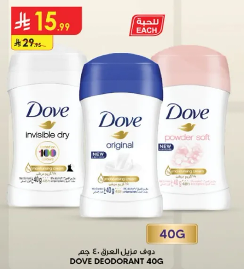 دوف مزيل العرق، ٤٠ جرام