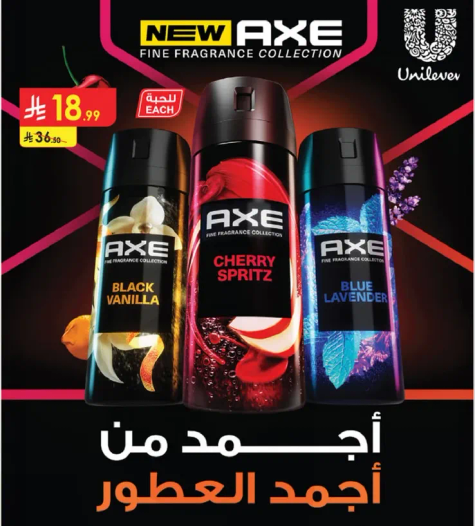 مجموعه عطور AXE الفاخره التي تضم الفانيليا السوداء، رذاذ الكرز، واللافندر الازرق.