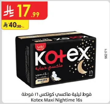 فوط ليليه ماكسي كوتكس 16 قطعه
