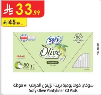 سوفي فوط يوميه زيت الزيتون 80 فوطه