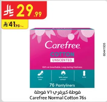 فوطه كيرفري V1