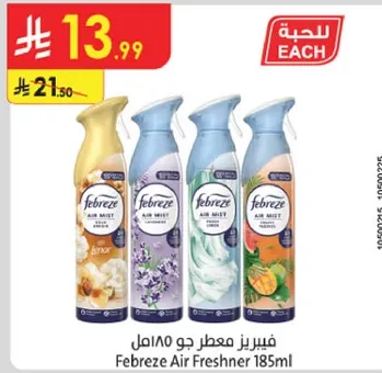 فيبريز معطر جو 185مل