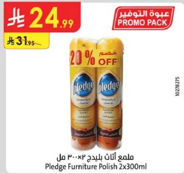 ملمع اثاث 2×300 مل