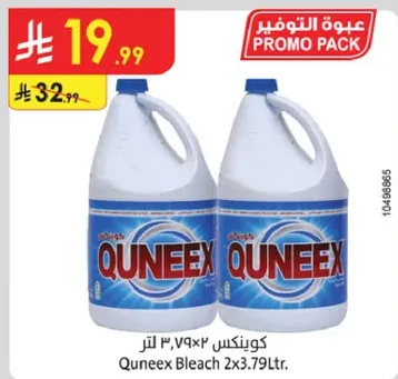كونيكس ٢×٣.٧٩ لتر