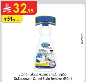 دكتور بيكمان منظف سجاد 650 مل