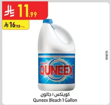 كوانكس 1 جالون