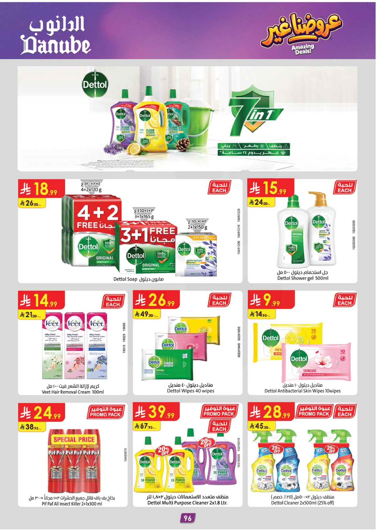 AMAZING OFFERS - Page 100