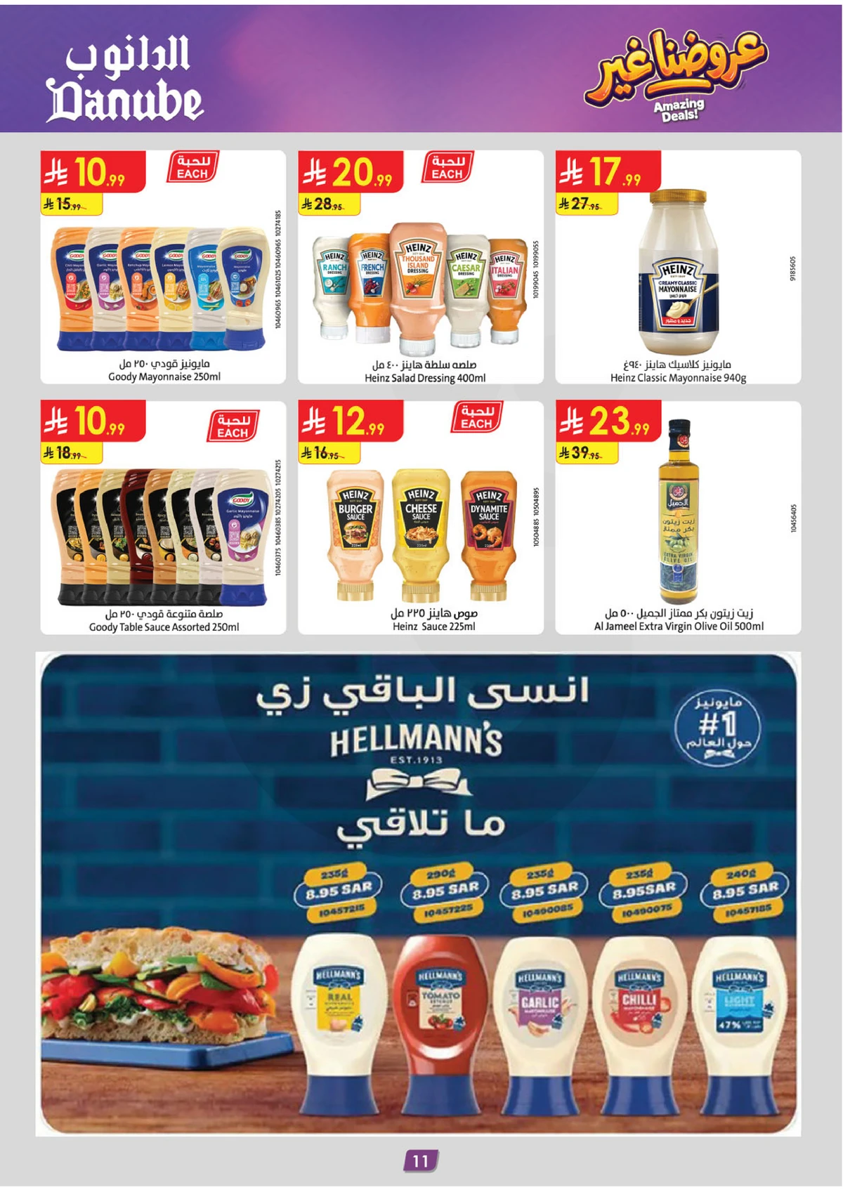 AMAZING OFFERS - Page 11