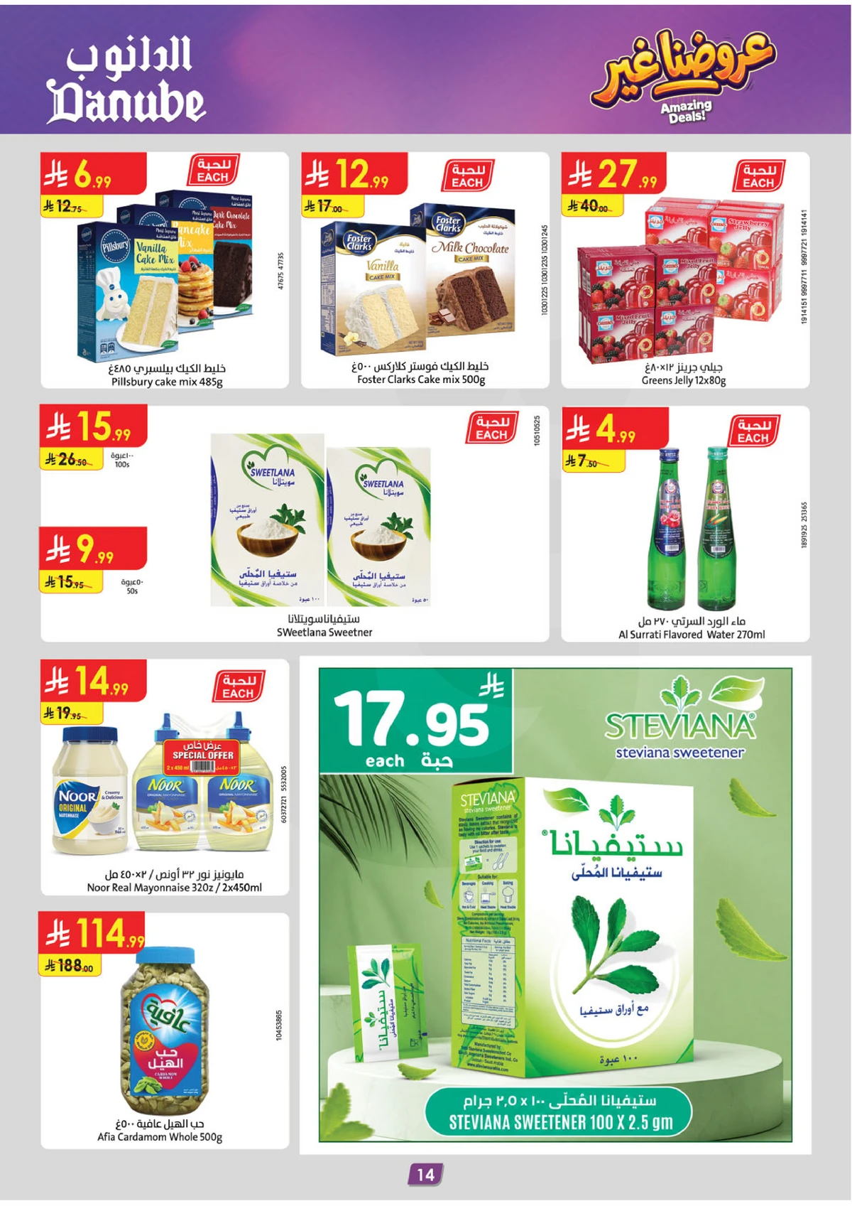 AMAZING OFFERS - Page 14