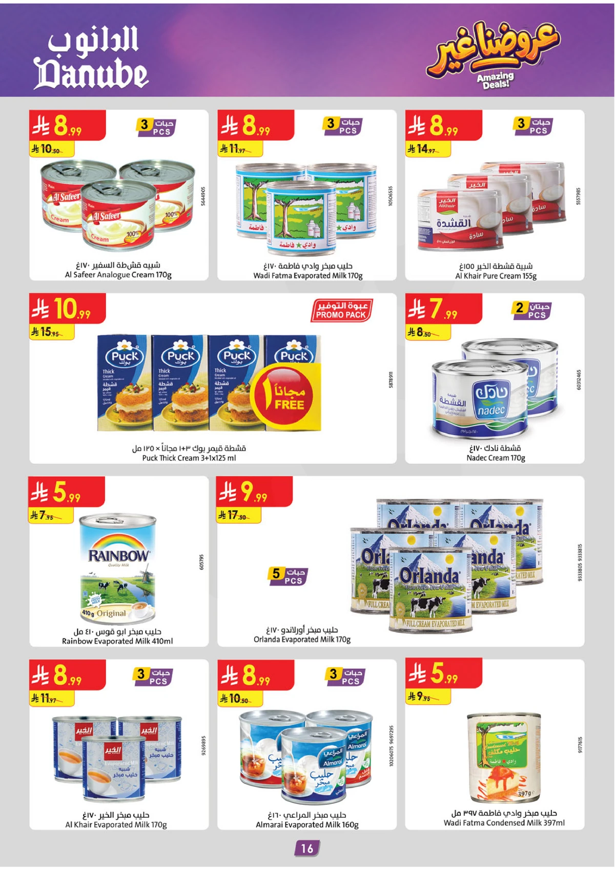 AMAZING OFFERS - Page 17