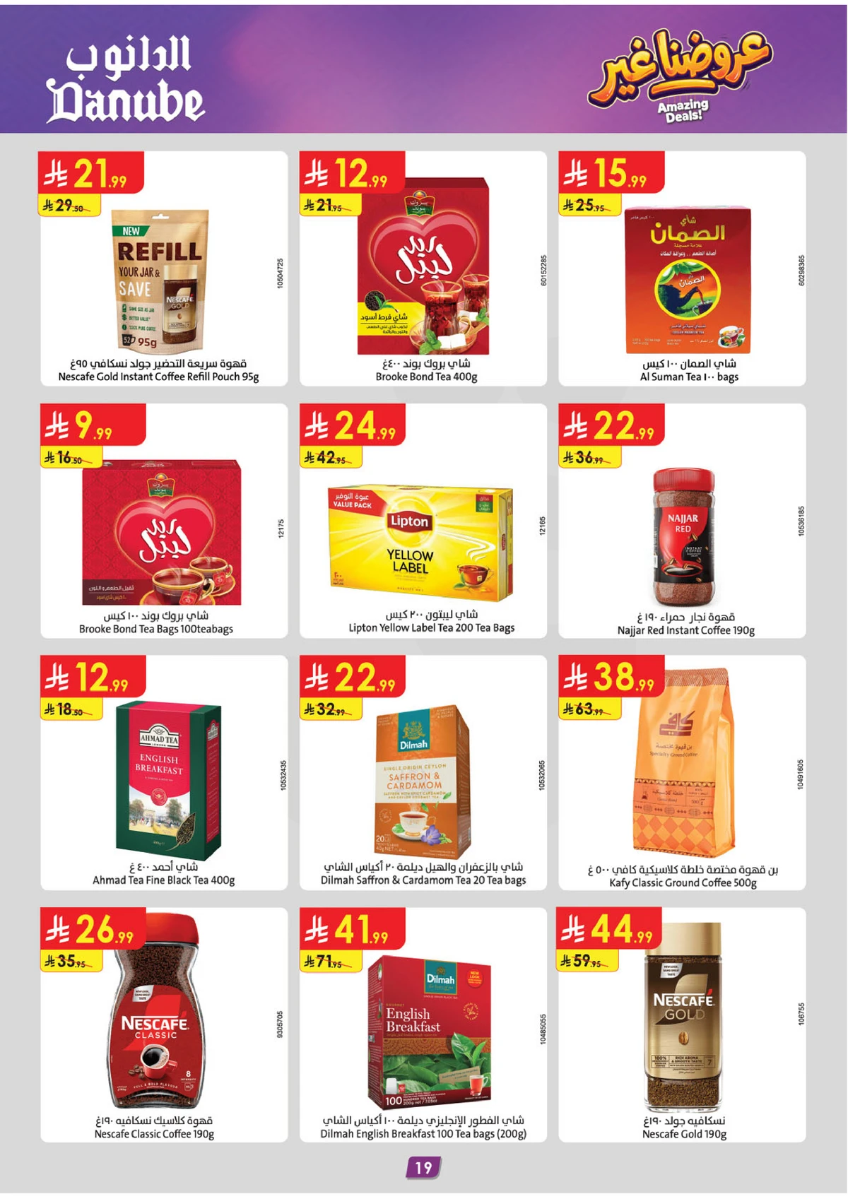 AMAZING OFFERS - Page 21
