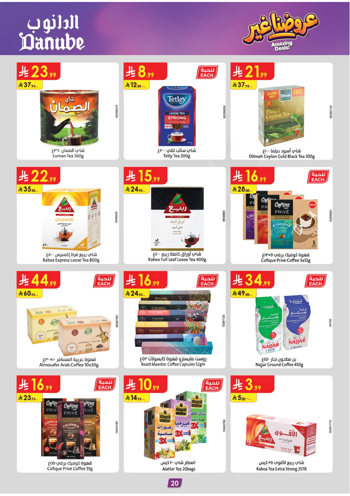 AMAZING OFFERS - Page 22