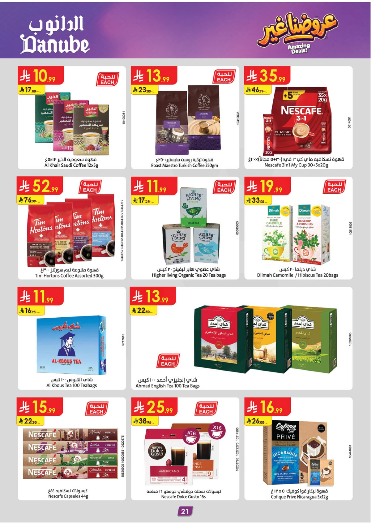 AMAZING OFFERS - Page 23