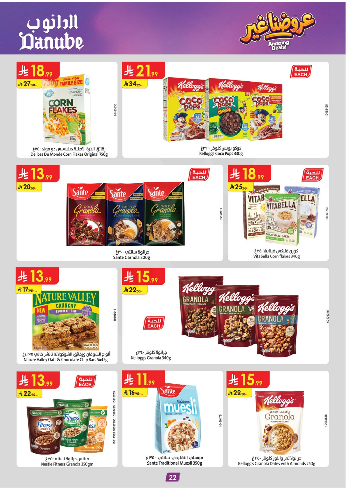 AMAZING OFFERS - Page 24