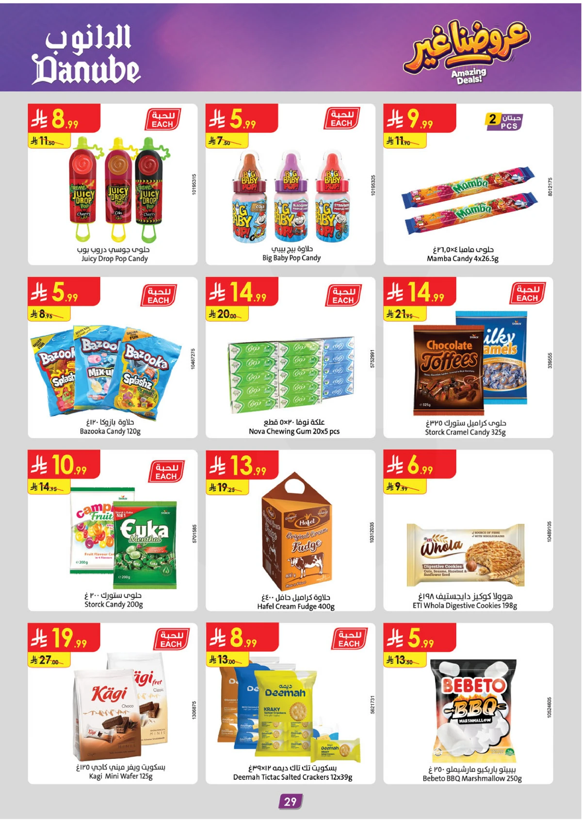 AMAZING OFFERS - Page 31