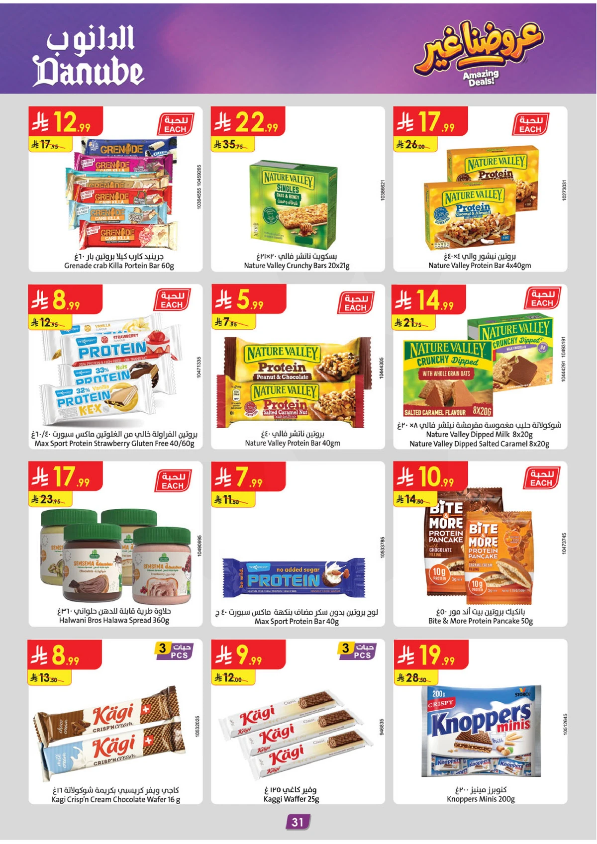 AMAZING OFFERS - Page 33