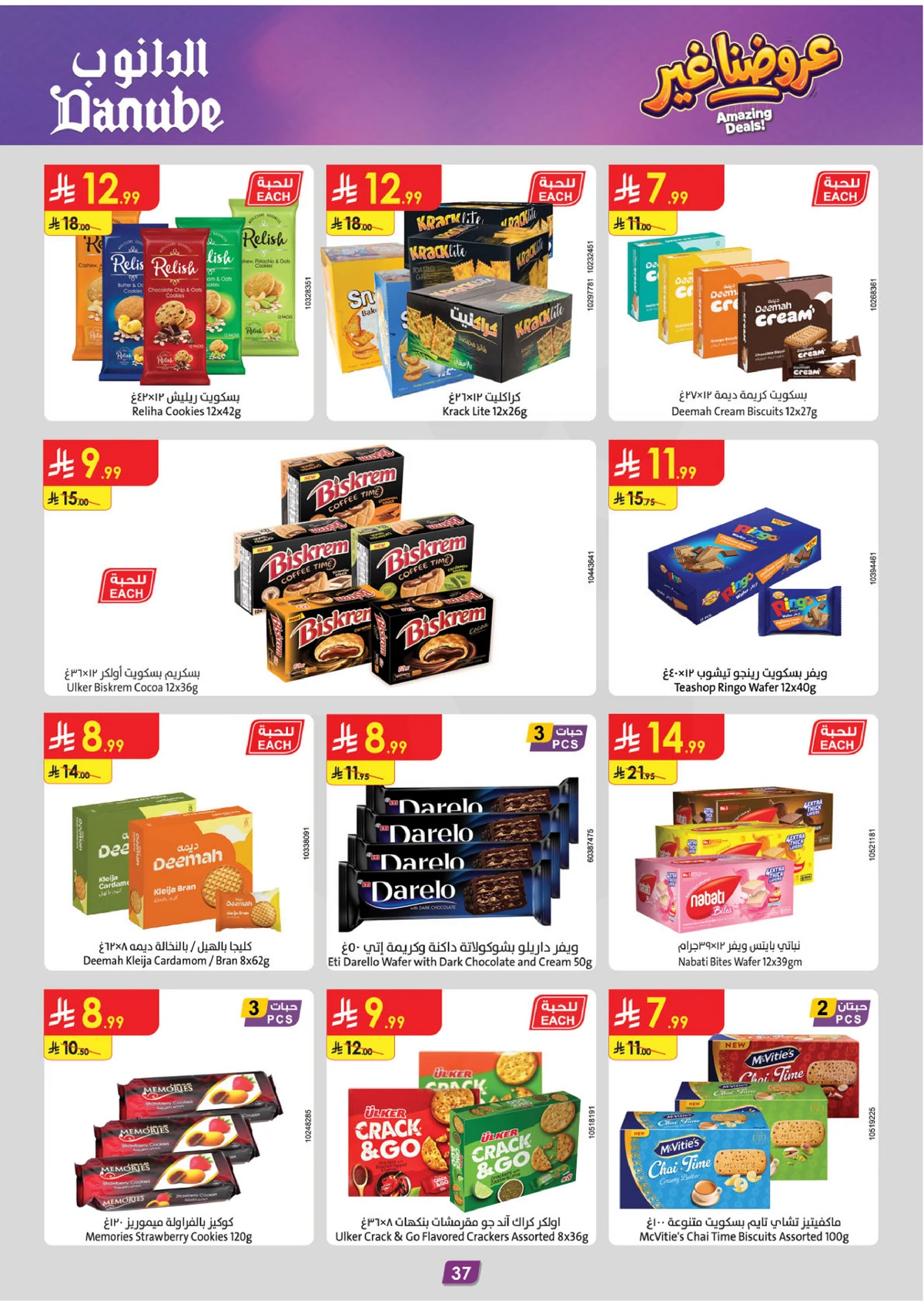 AMAZING OFFERS - Page 39