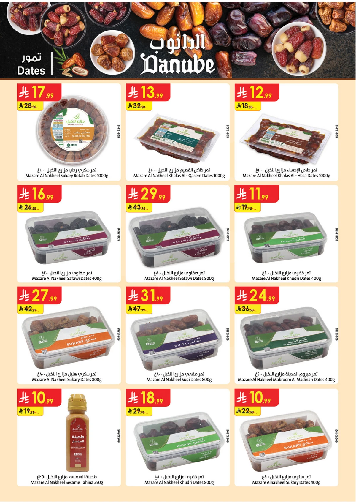 AMAZING OFFERS - Page 46