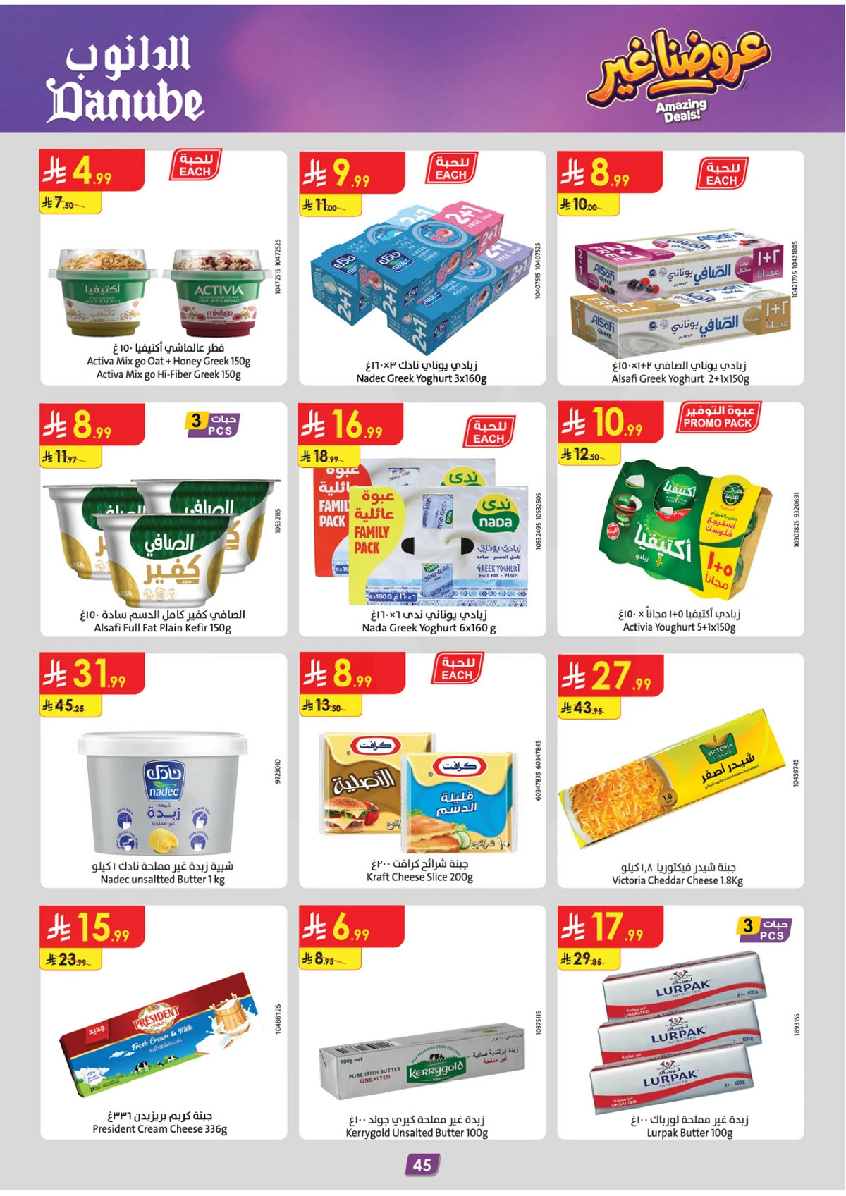 AMAZING OFFERS - Page 49