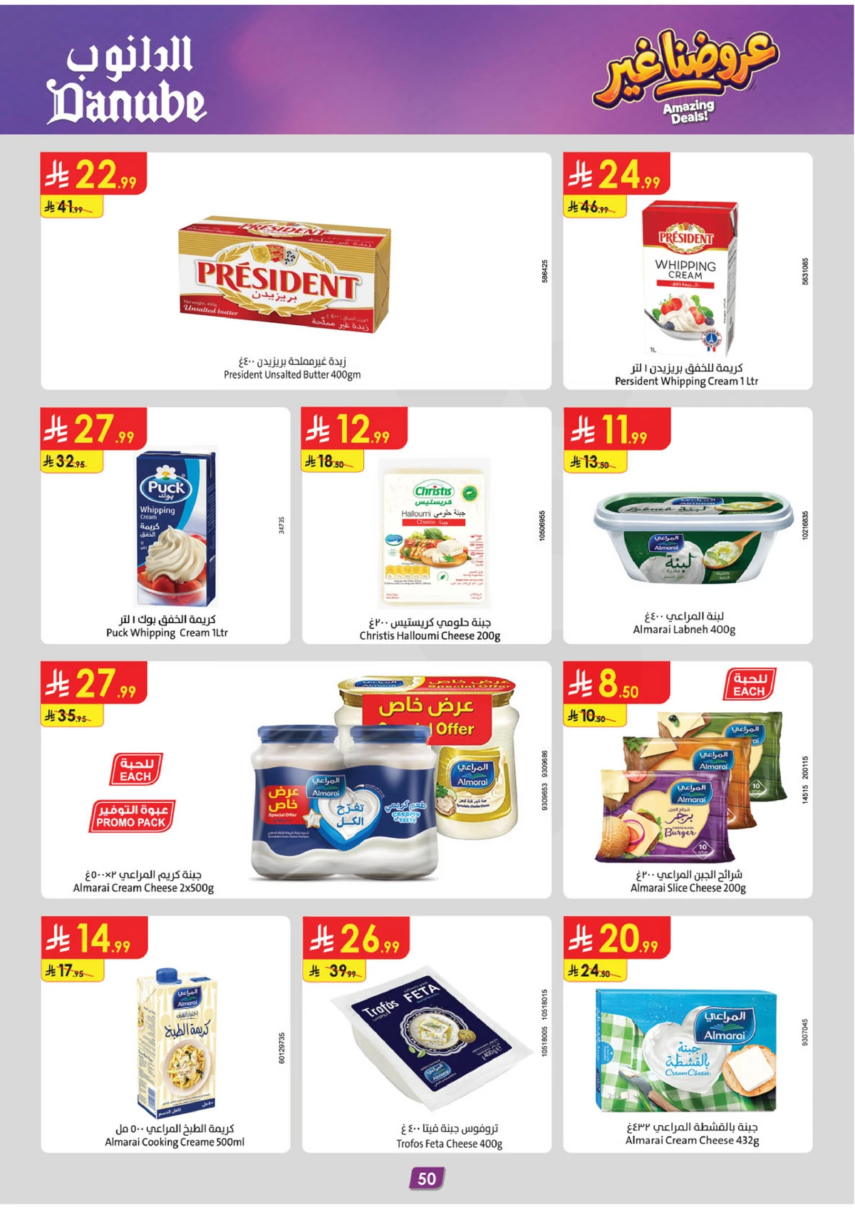 AMAZING OFFERS - Page 54