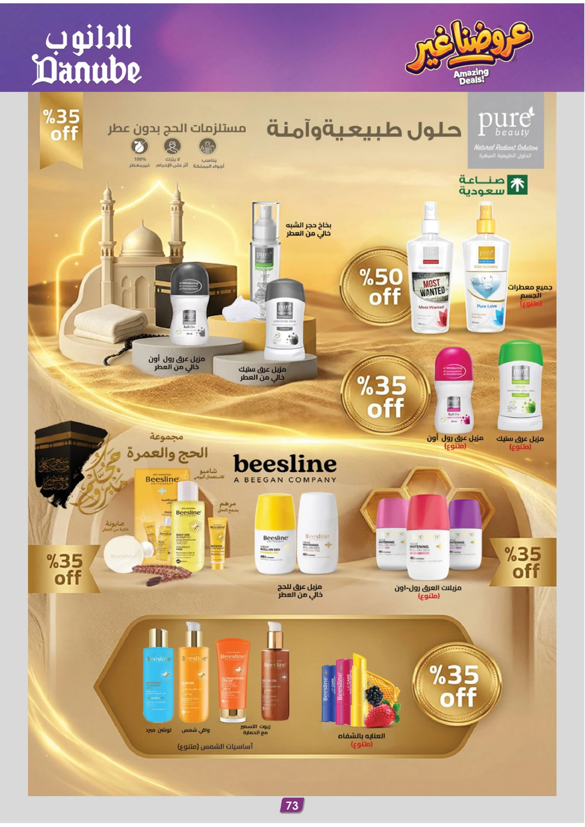 AMAZING OFFERS - Page 77