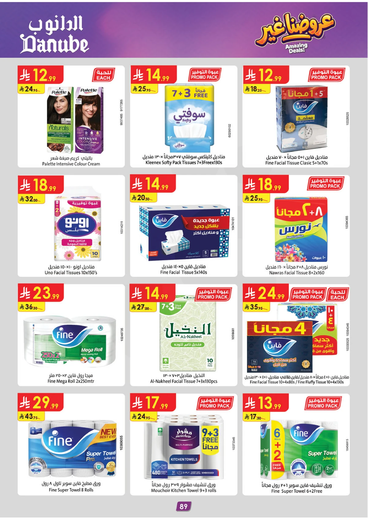 AMAZING OFFERS - Page 93