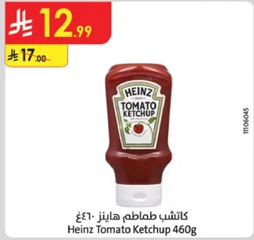 كاتشب طماطم هاينز 460غ