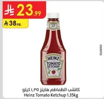 كاتشب الطماطم هاينز 1.35 كيلو