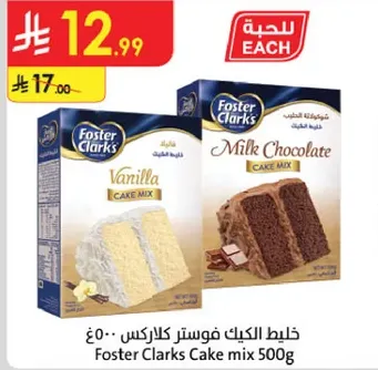 خليط الكيك فوستر كلاركس 500 جرام