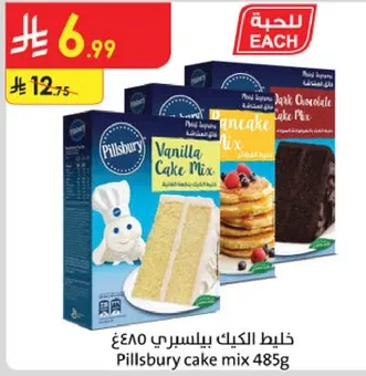 خليط الكيك بيلسبري 485غ