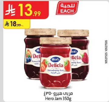 Hero Jam 350g